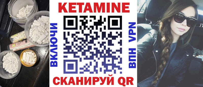 Кетамин ketamine  Калязин 