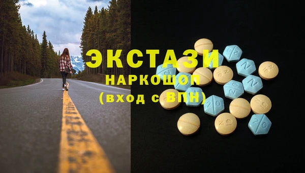 экстази Армянск