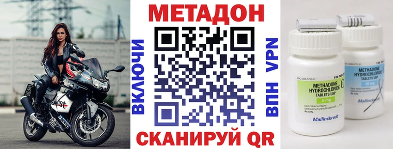 МЕТАДОН кристалл  Калязин 