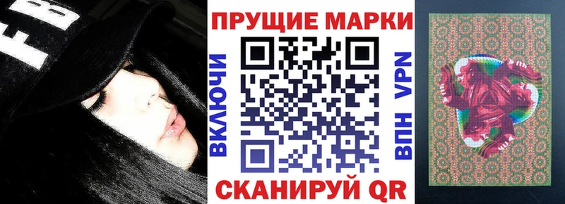 Марки N-bome 1,8мг купить наркотик Калязин